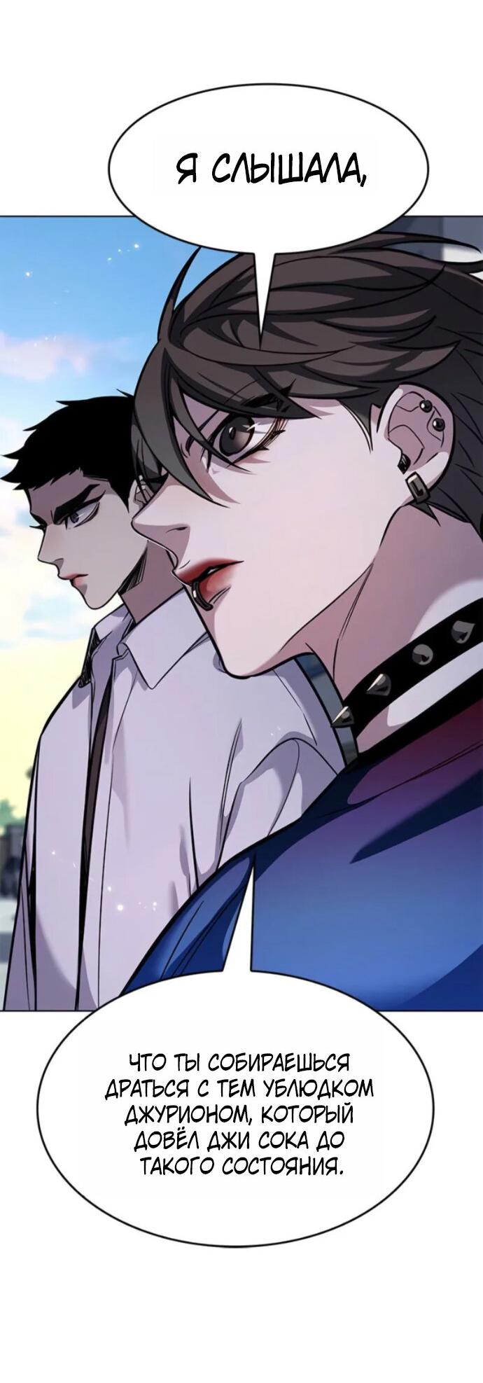 Манга Элисед - Глава 396 Страница 62