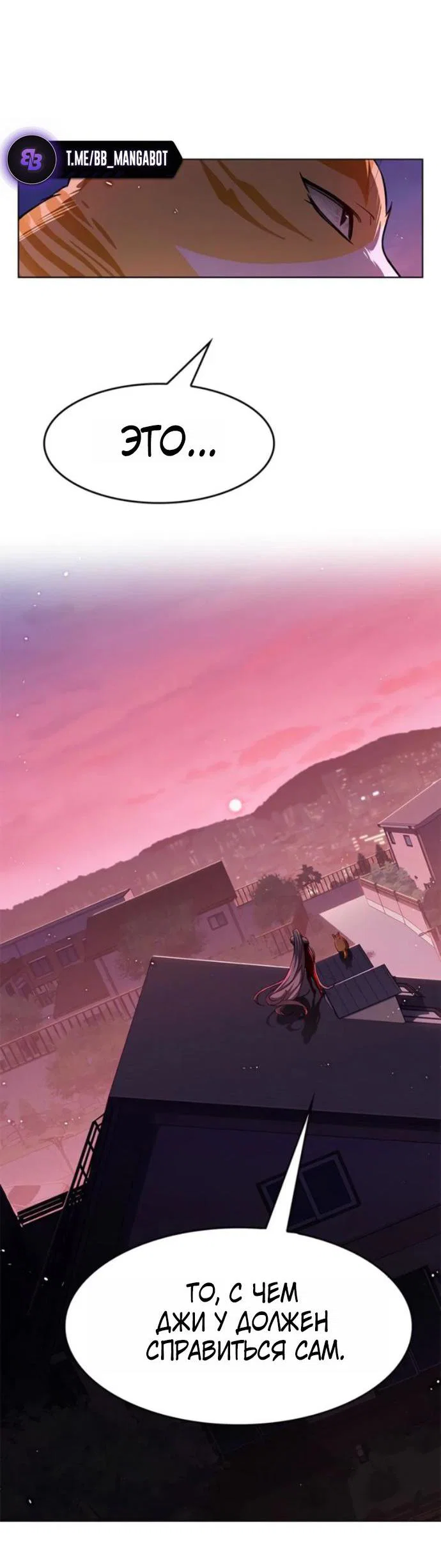 Манга Элисед - Глава 396 Страница 8