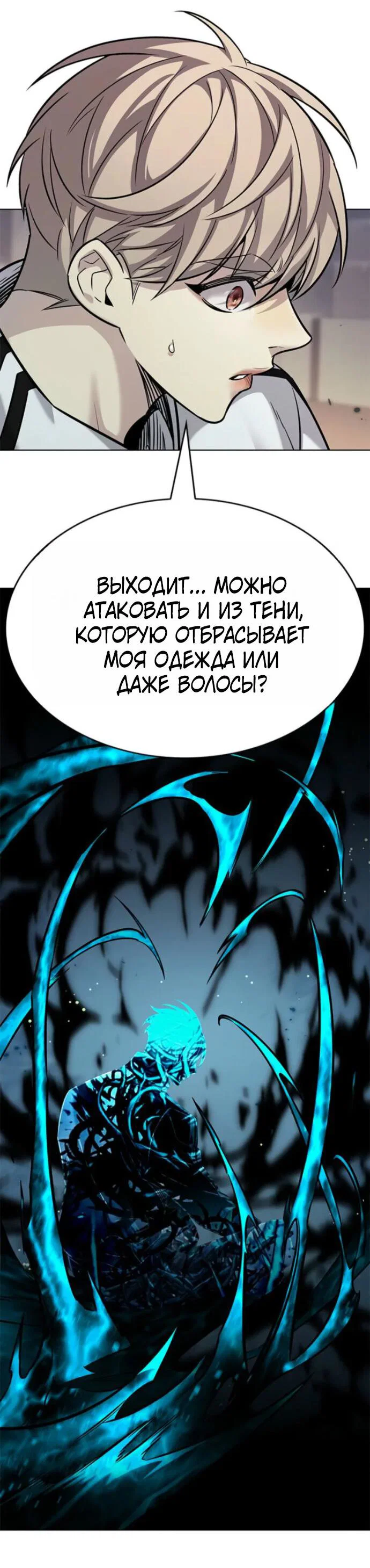 Манга Элисед - Глава 396 Страница 32