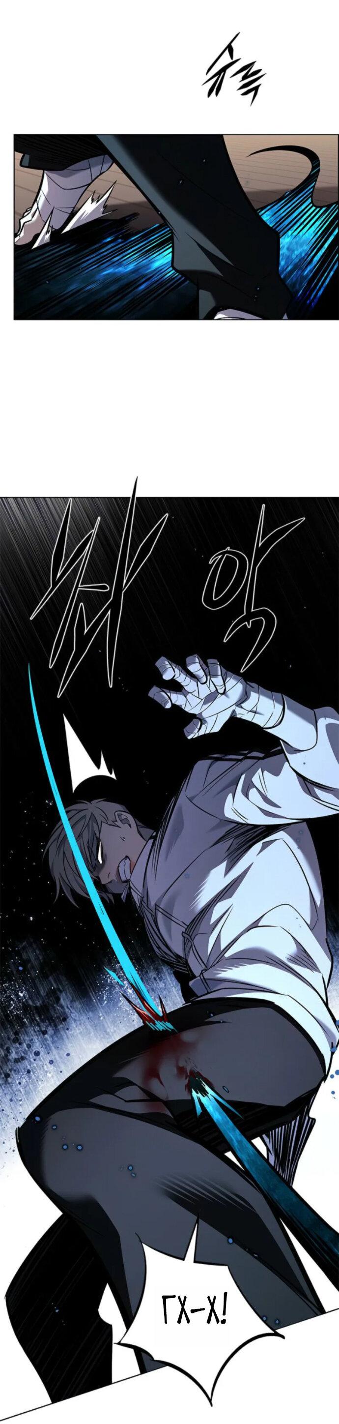 Манга Элисед - Глава 396 Страница 45