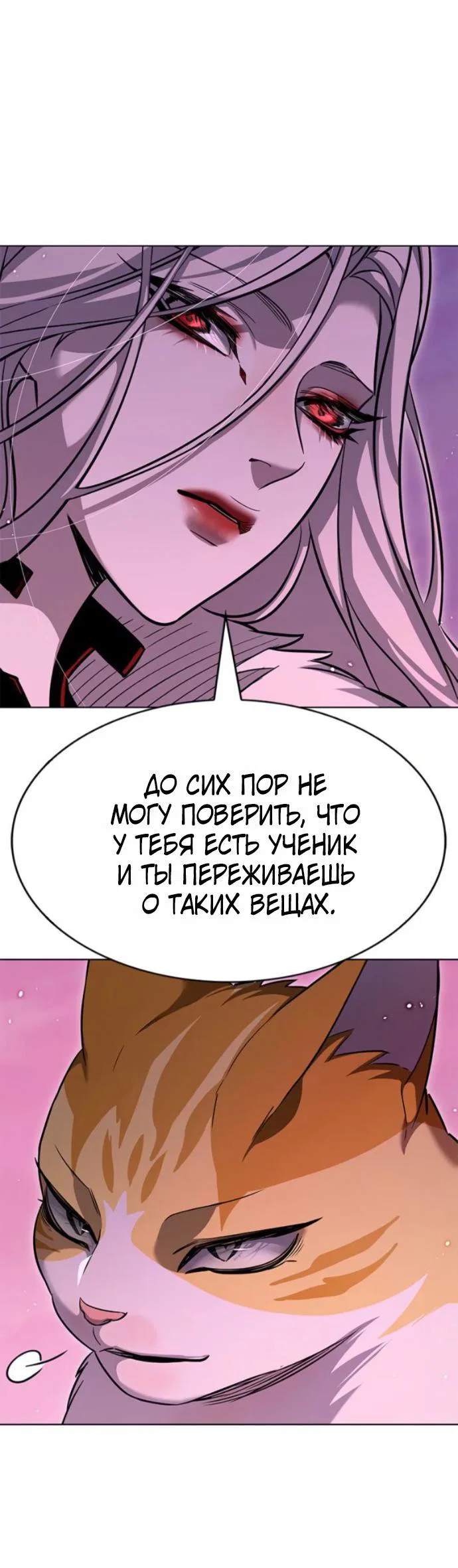 Манга Элисед - Глава 396 Страница 9