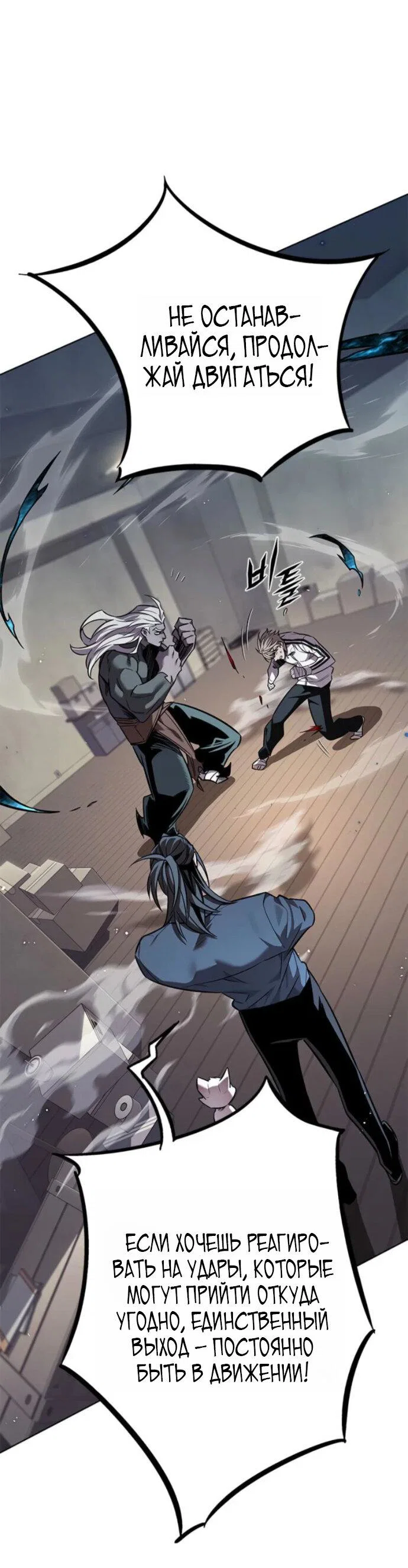 Манга Элисед - Глава 396 Страница 46