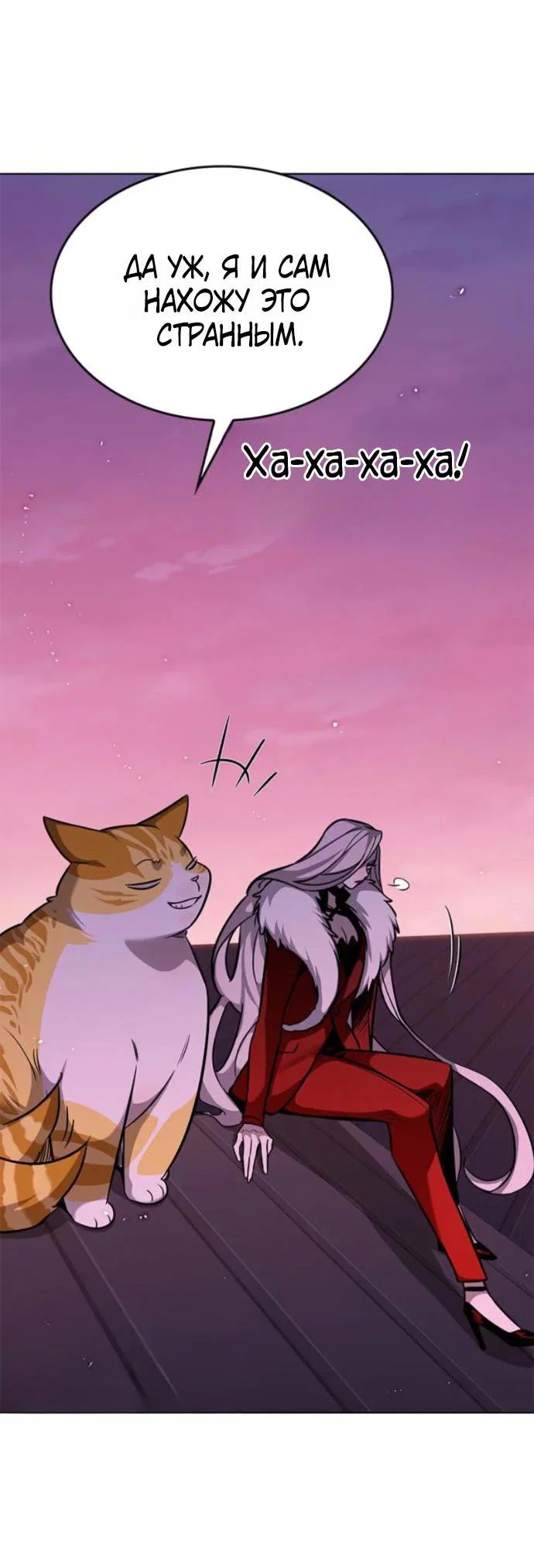 Манга Элисед - Глава 396 Страница 10