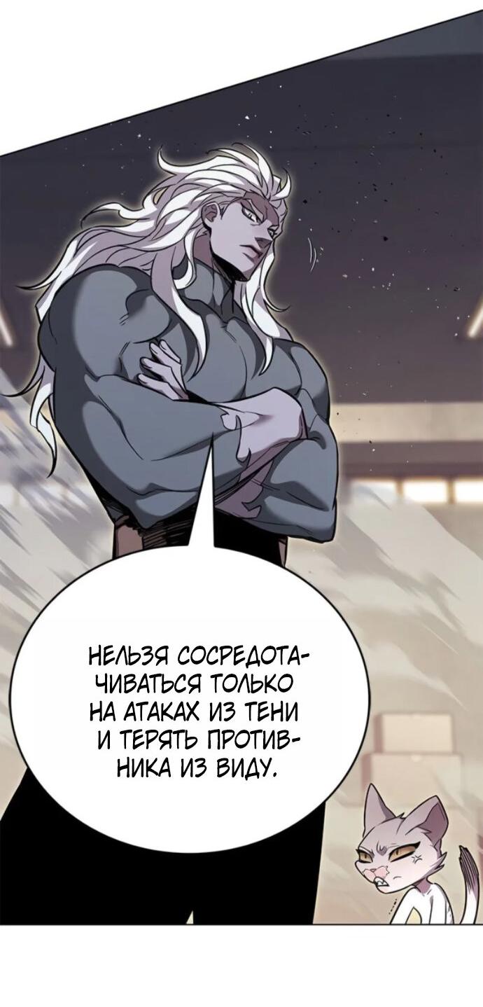 Манга Элисед - Глава 396 Страница 56