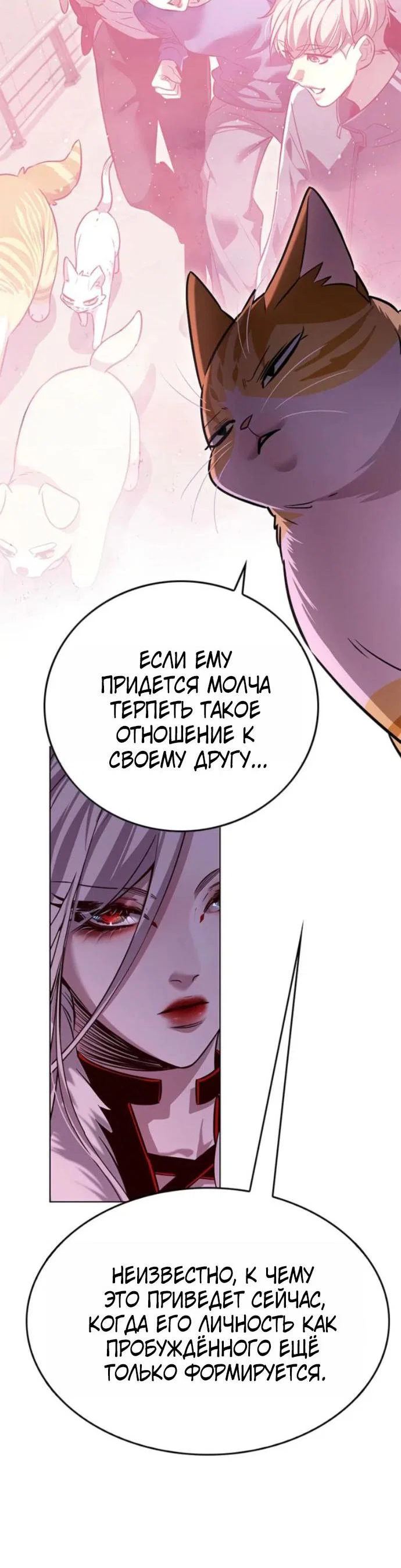 Манга Элисед - Глава 396 Страница 7