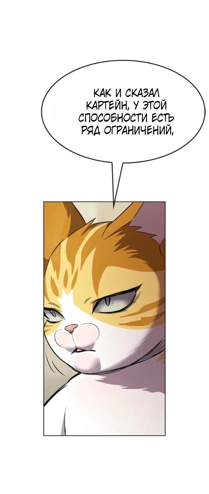 Манга Элисед - Глава 396 Страница 39