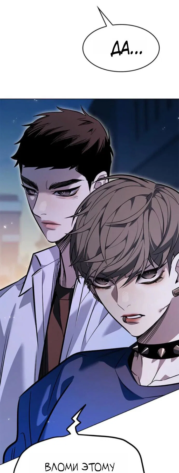 Манга Элисед - Глава 396 Страница 64