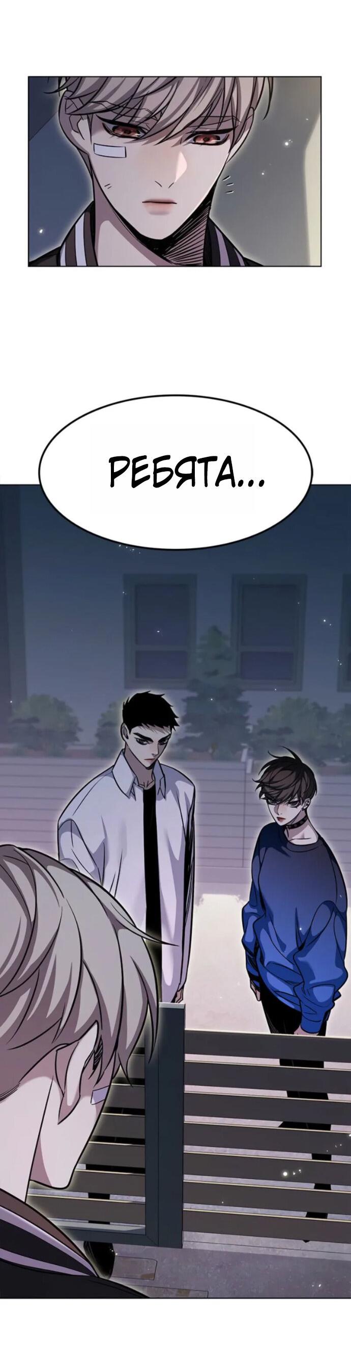 Манга Элисед - Глава 396 Страница 61