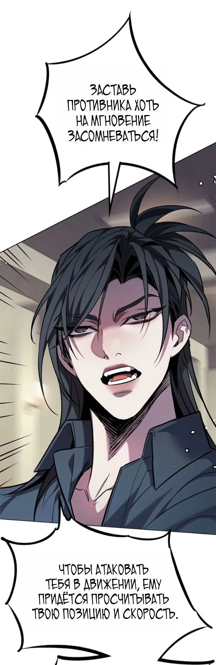 Манга Элисед - Глава 396 Страница 47