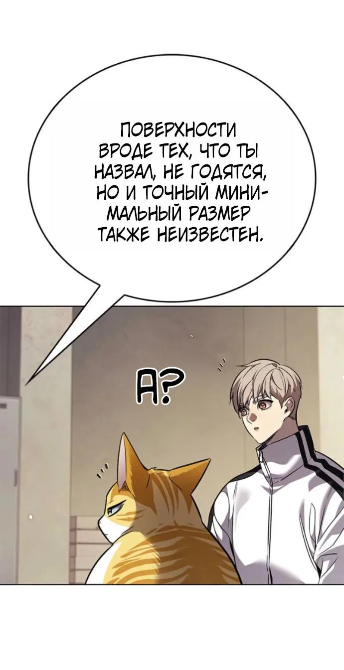 Манга Элисед - Глава 396 Страница 35