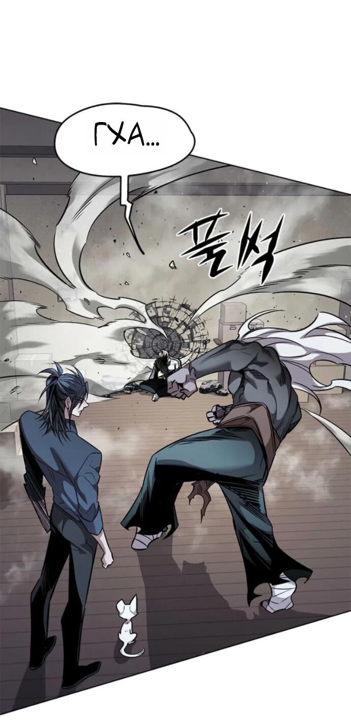 Манга Элисед - Глава 396 Страница 55