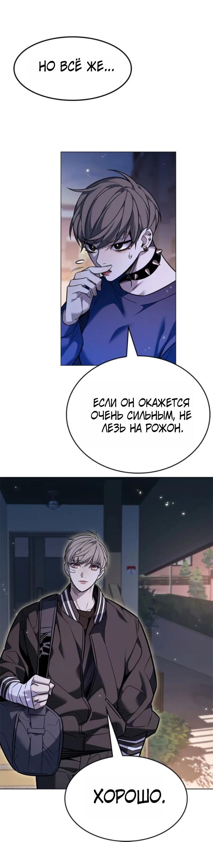 Манга Элисед - Глава 396 Страница 66