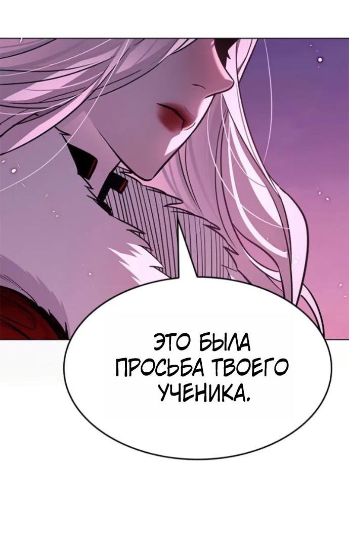 Манга Элисед - Глава 396 Страница 15