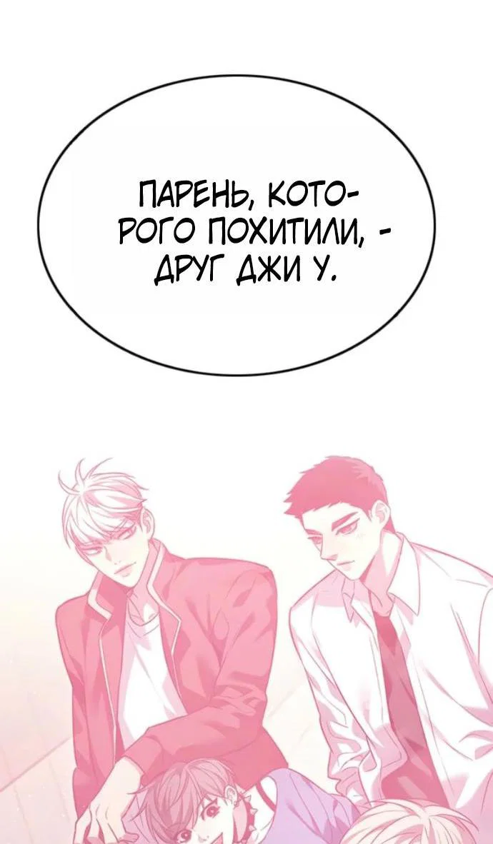 Манга Элисед - Глава 396 Страница 6