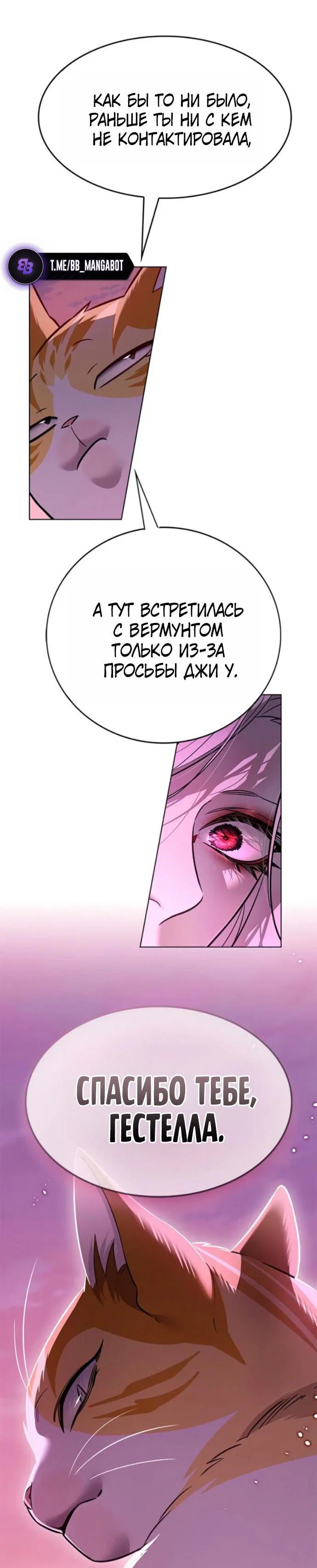 Манга Элисед - Глава 396 Страница 16