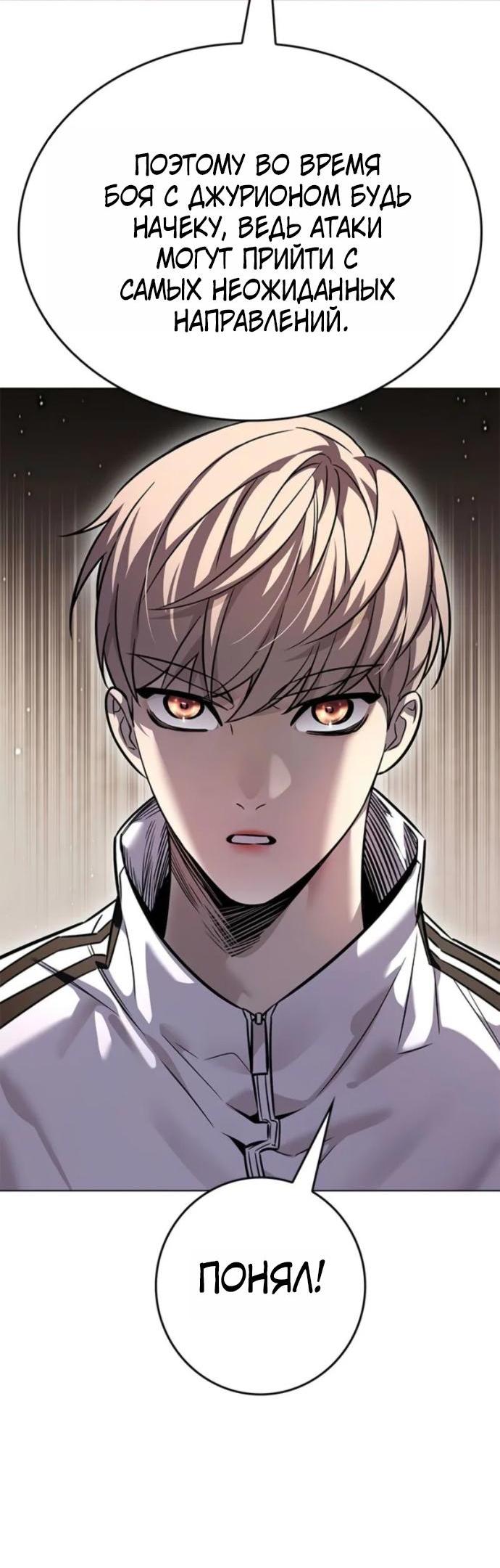 Манга Элисед - Глава 396 Страница 42