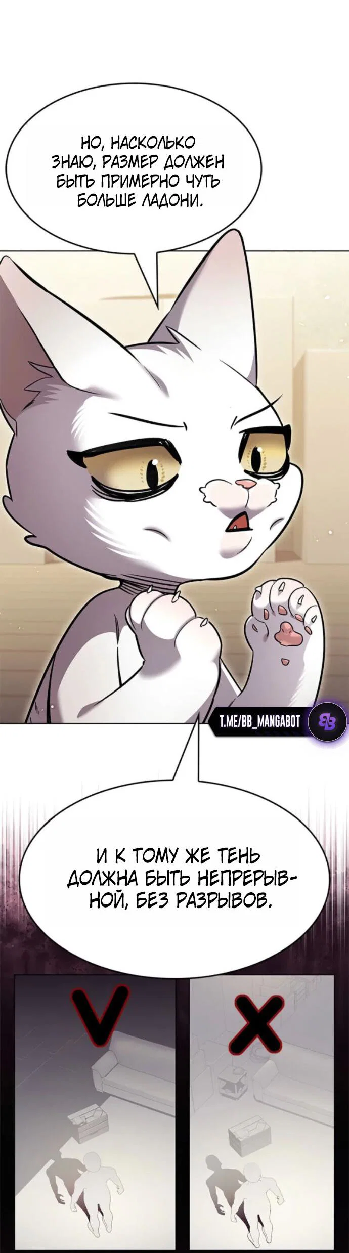 Манга Элисед - Глава 396 Страница 36