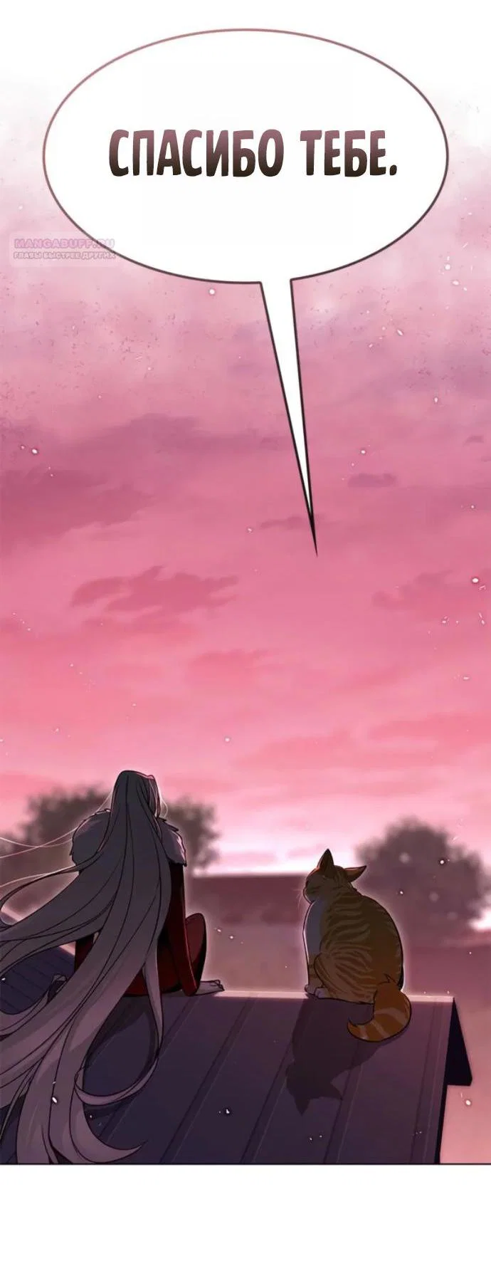 Манга Элисед - Глава 396 Страница 12