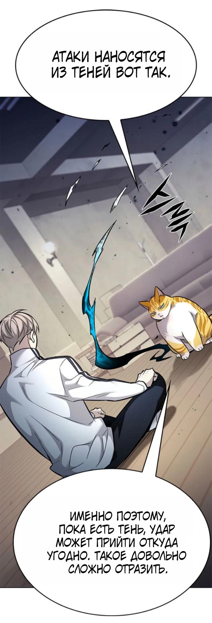 Манга Элисед - Глава 396 Страница 31