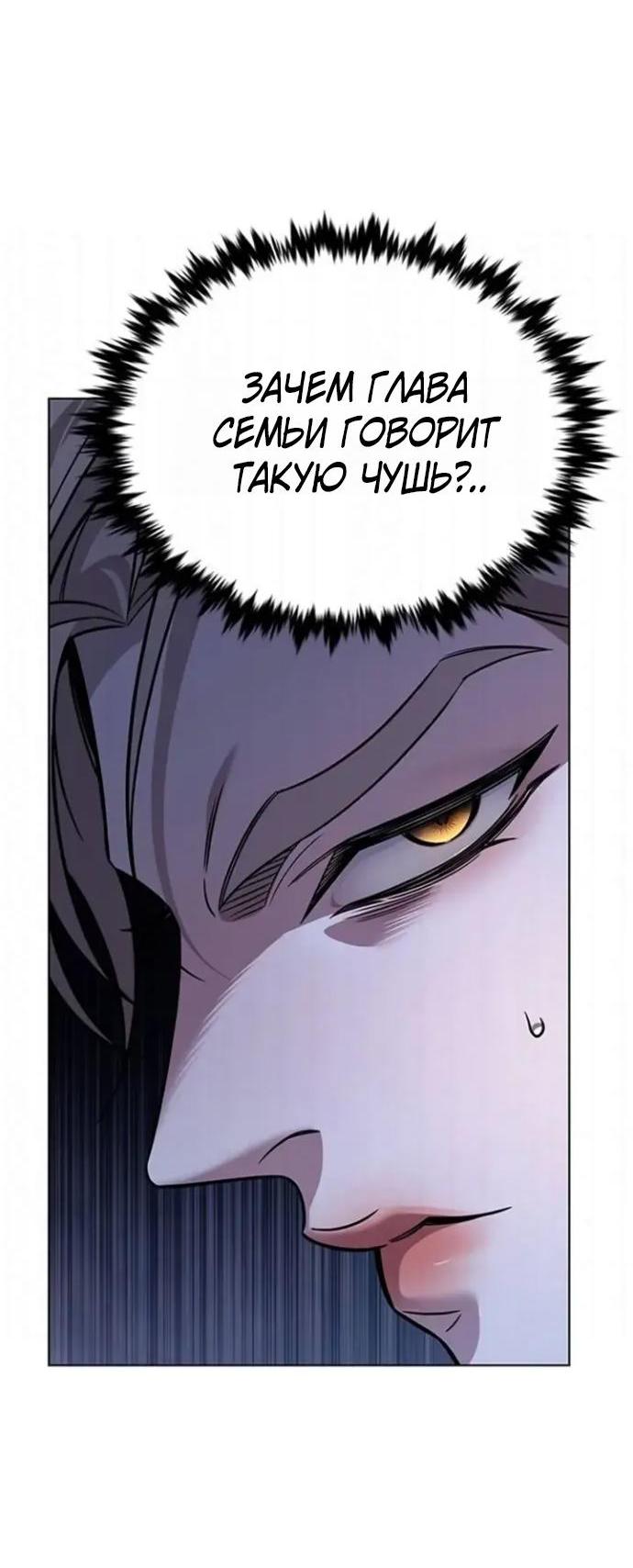 Манга Элисед - Глава 397 Страница 13