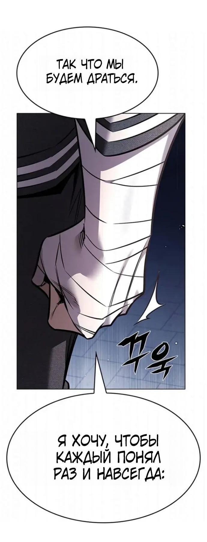 Манга Элисед - Глава 397 Страница 20