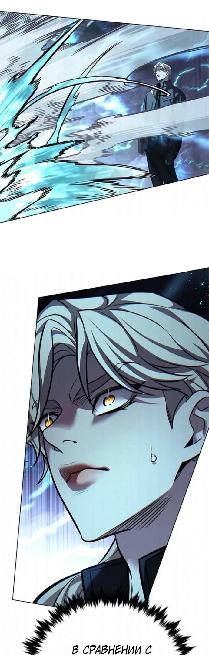 Манга Элисед - Глава 397 Страница 57