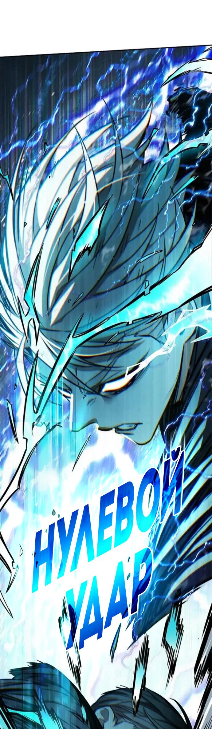 Манга Элисед - Глава 397 Страница 80