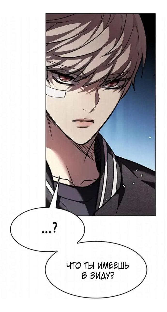 Манга Элисед - Глава 397 Страница 31