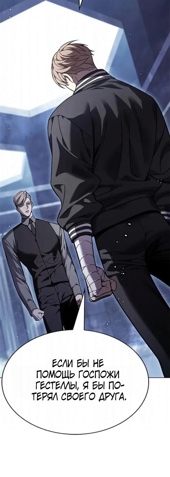 Манга Элисед - Глава 397 Страница 18