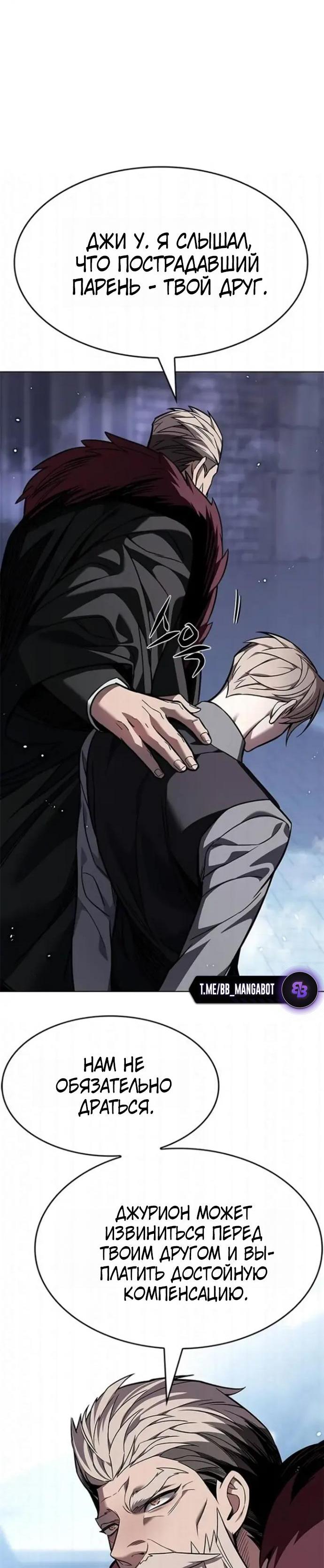 Манга Элисед - Глава 397 Страница 11