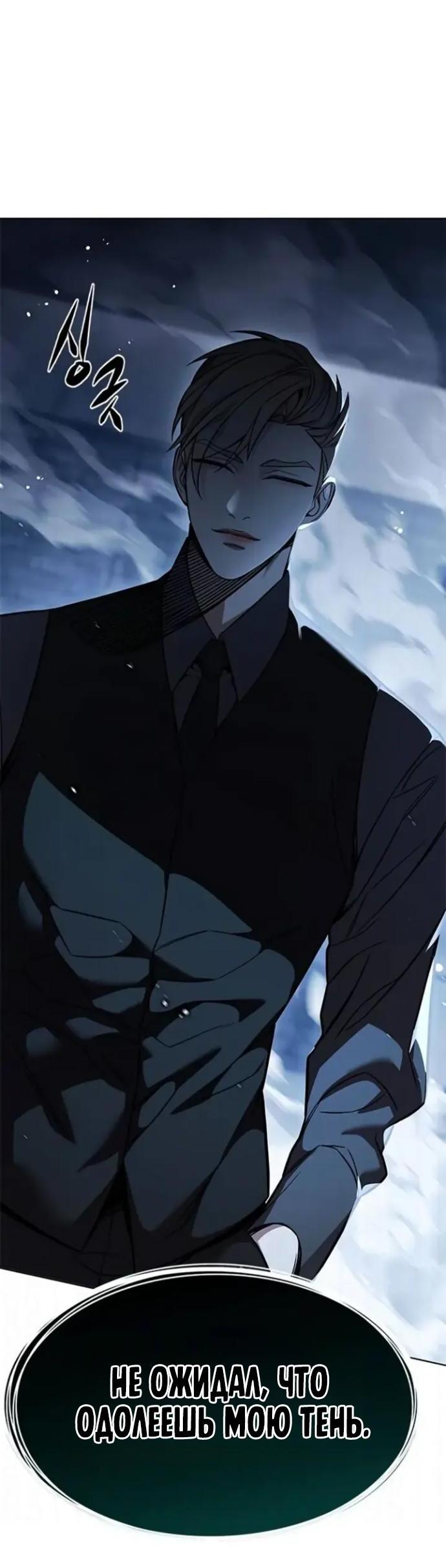 Манга Элисед - Глава 397 Страница 93