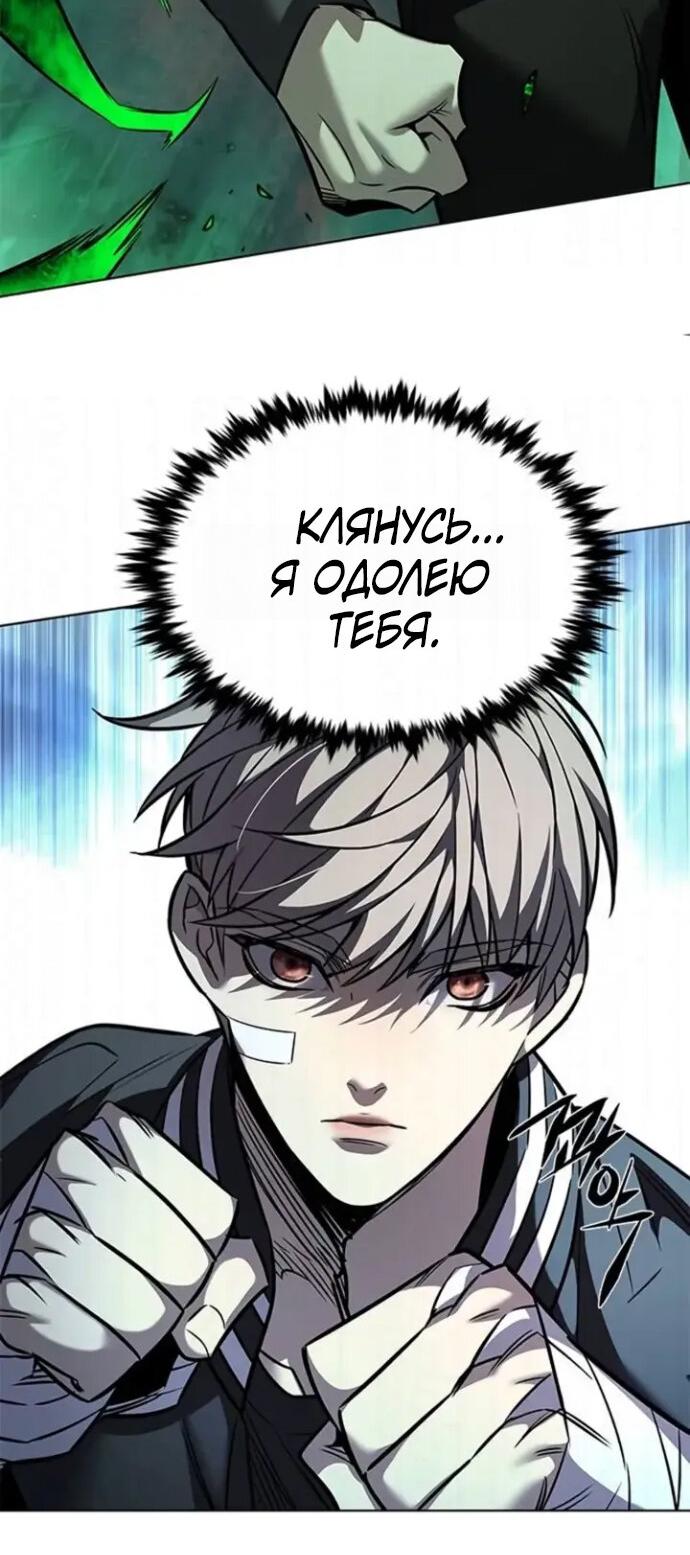 Манга Элисед - Глава 397 Страница 42