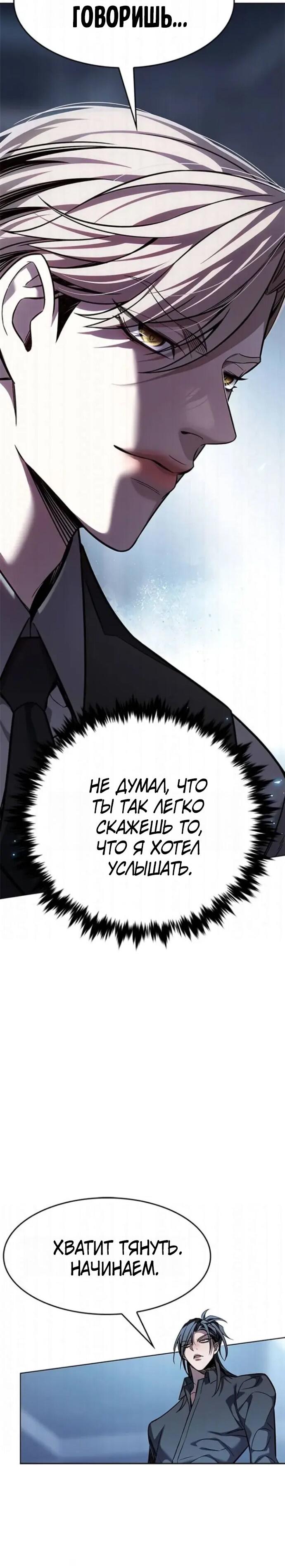 Манга Элисед - Глава 397 Страница 40
