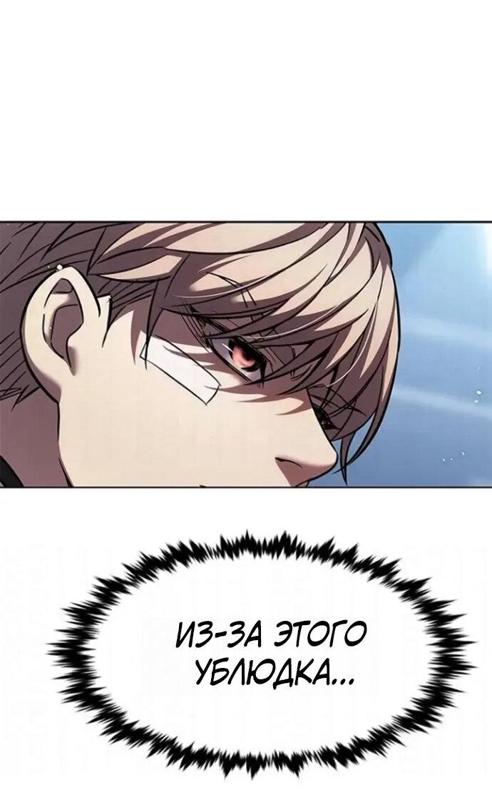 Манга Элисед - Глава 397 Страница 29