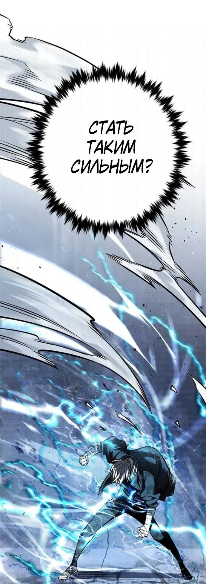 Манга Элисед - Глава 397 Страница 85