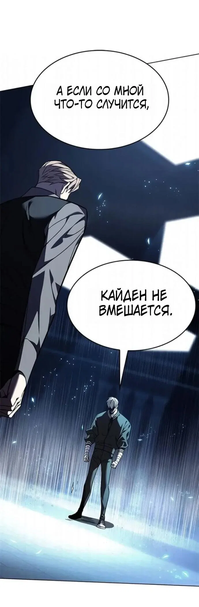 Манга Элисед - Глава 397 Страница 37