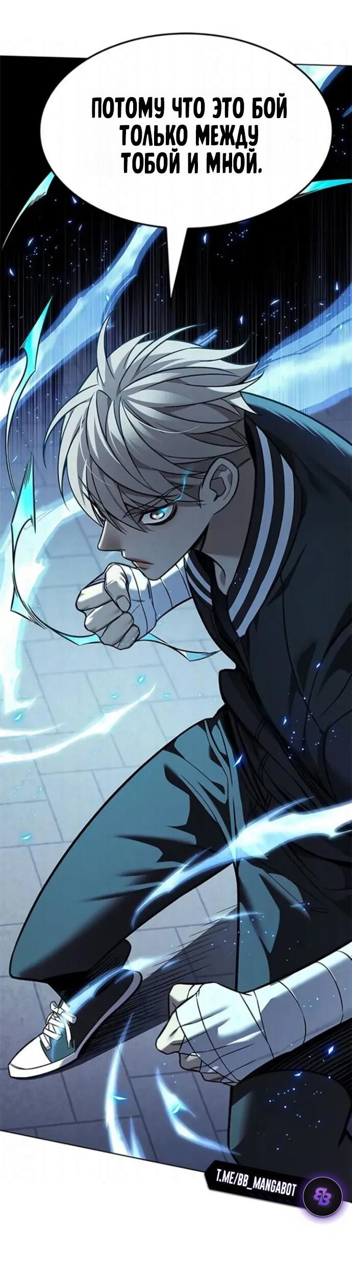 Манга Элисед - Глава 397 Страница 38