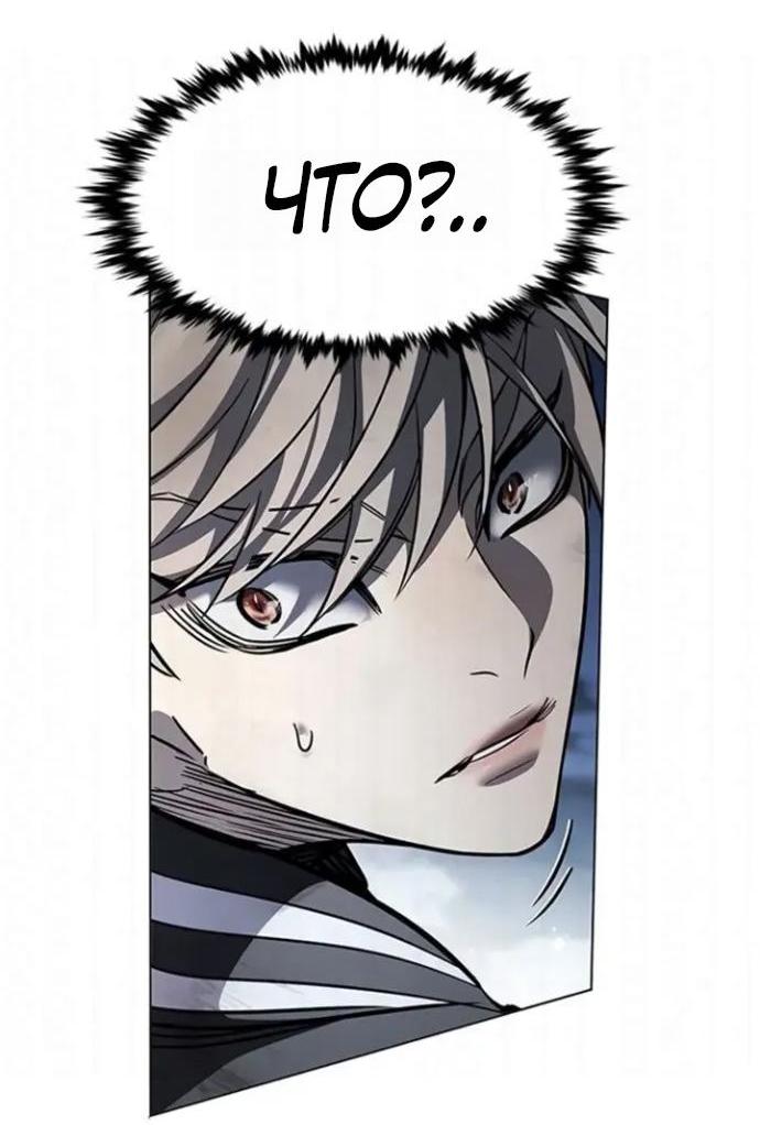 Манга Элисед - Глава 397 Страница 94