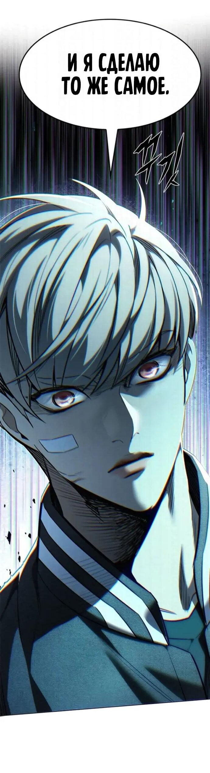 Манга Элисед - Глава 397 Страница 36