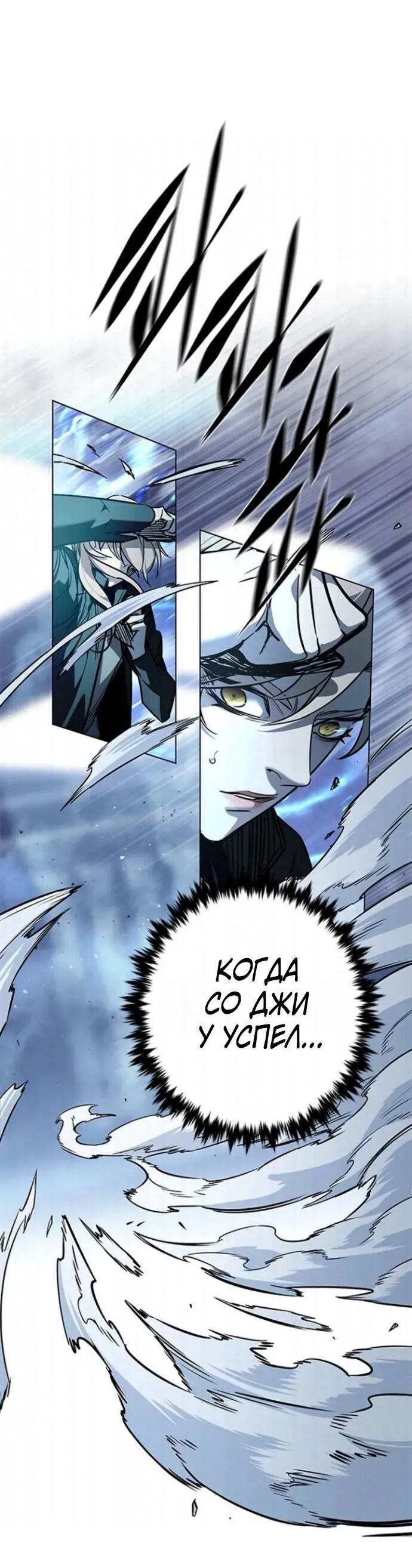 Манга Элисед - Глава 397 Страница 84