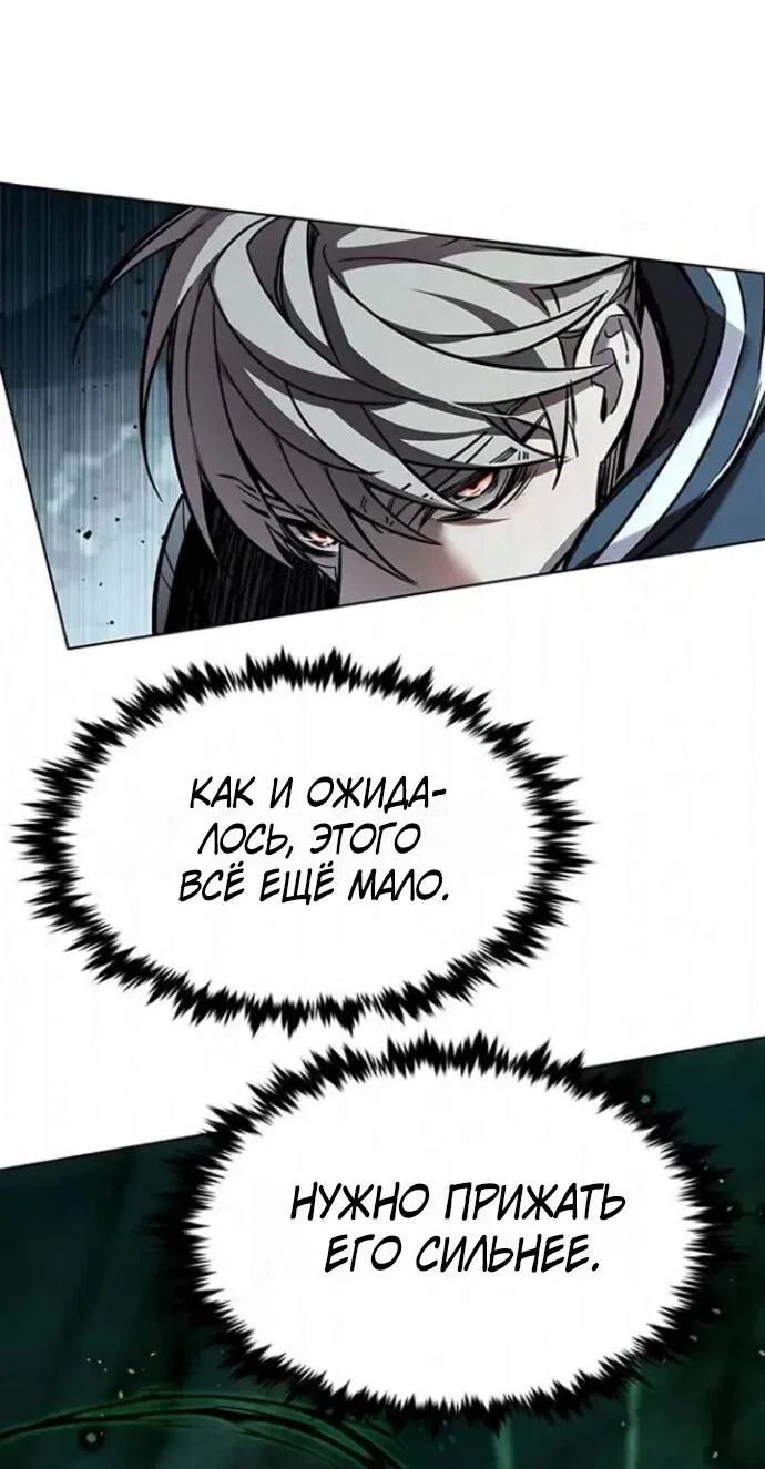 Манга Элисед - Глава 397 Страница 67