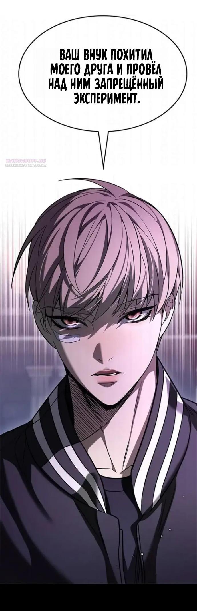 Манга Элисед - Глава 397 Страница 16