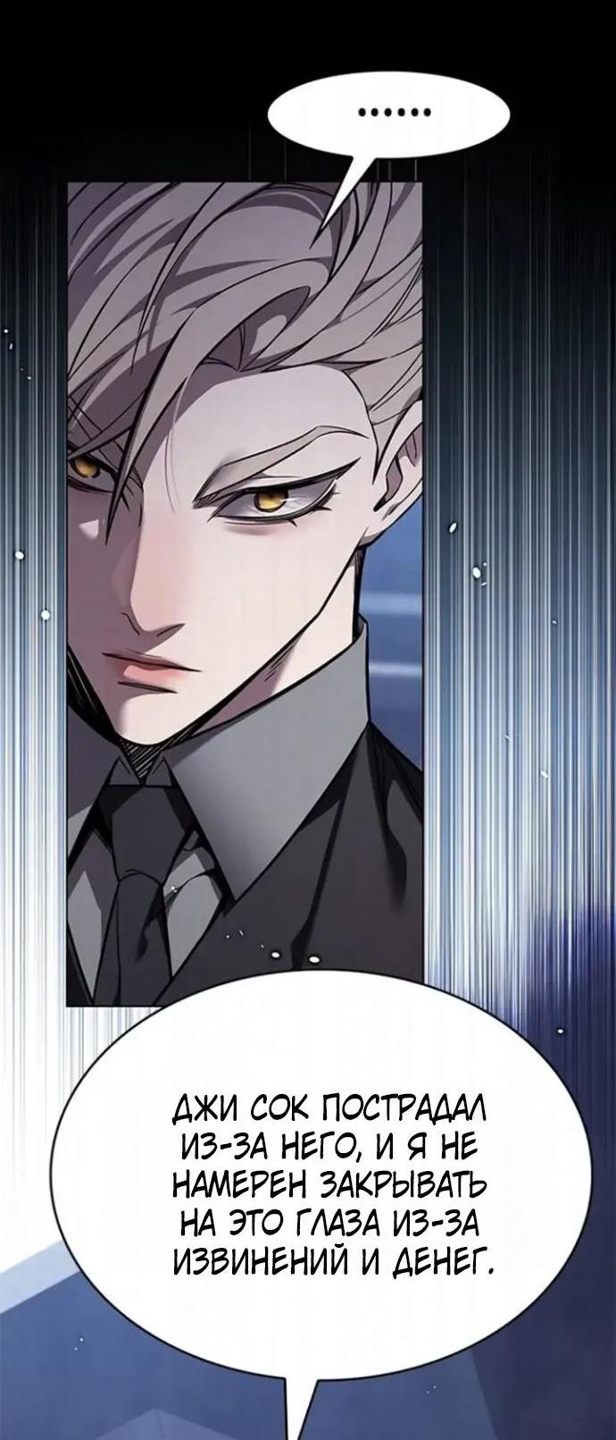 Манга Элисед - Глава 397 Страница 17