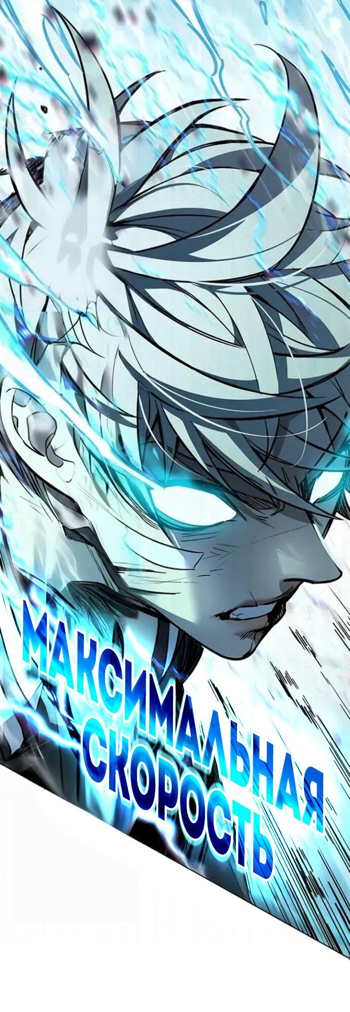 Манга Элисед - Глава 397 Страница 73