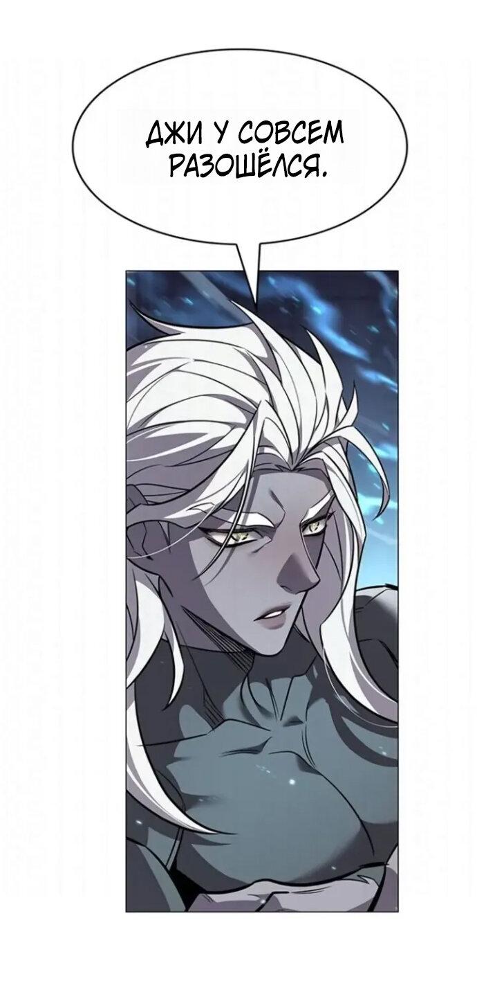 Манга Элисед - Глава 397 Страница 60