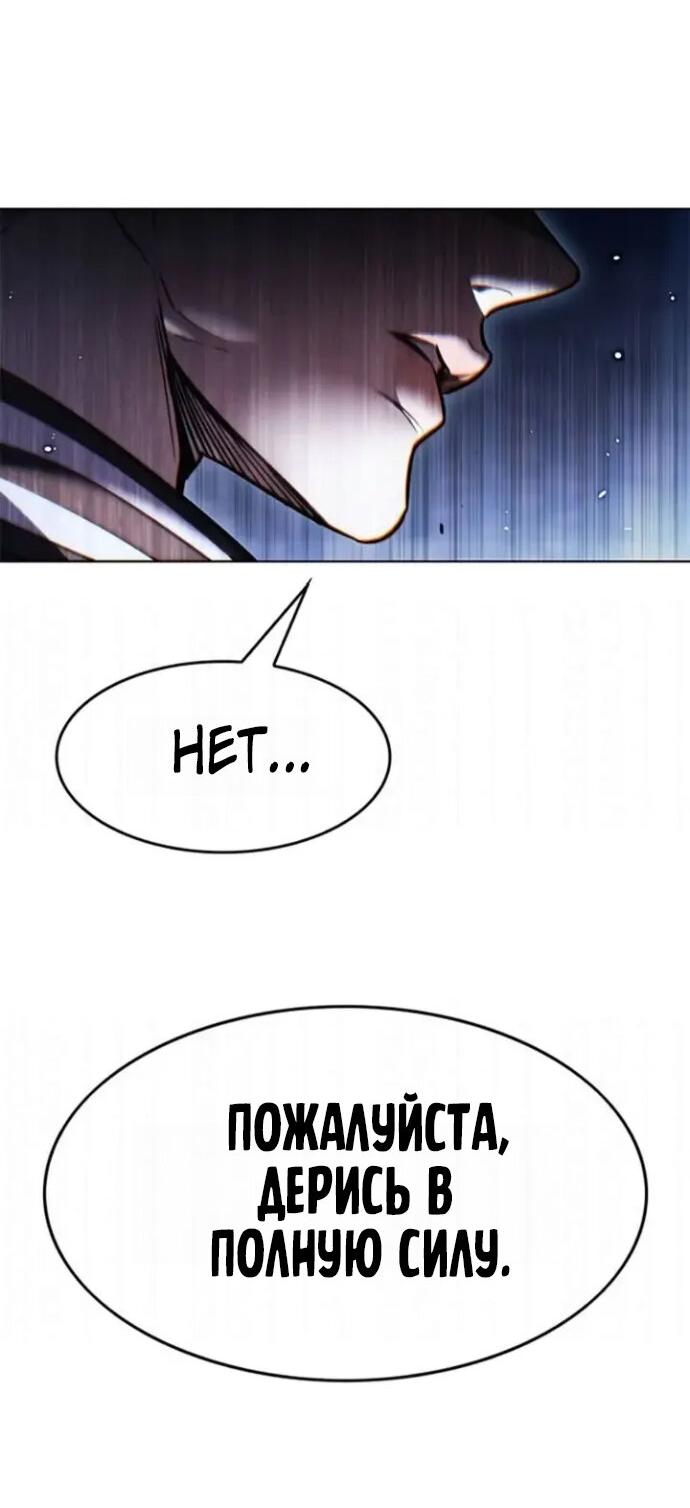 Манга Элисед - Глава 397 Страница 34