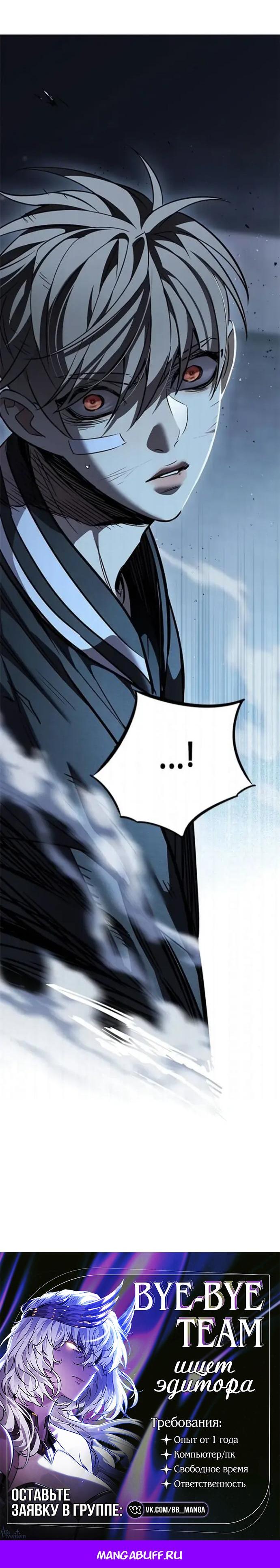 Манга Элисед - Глава 397 Страница 96