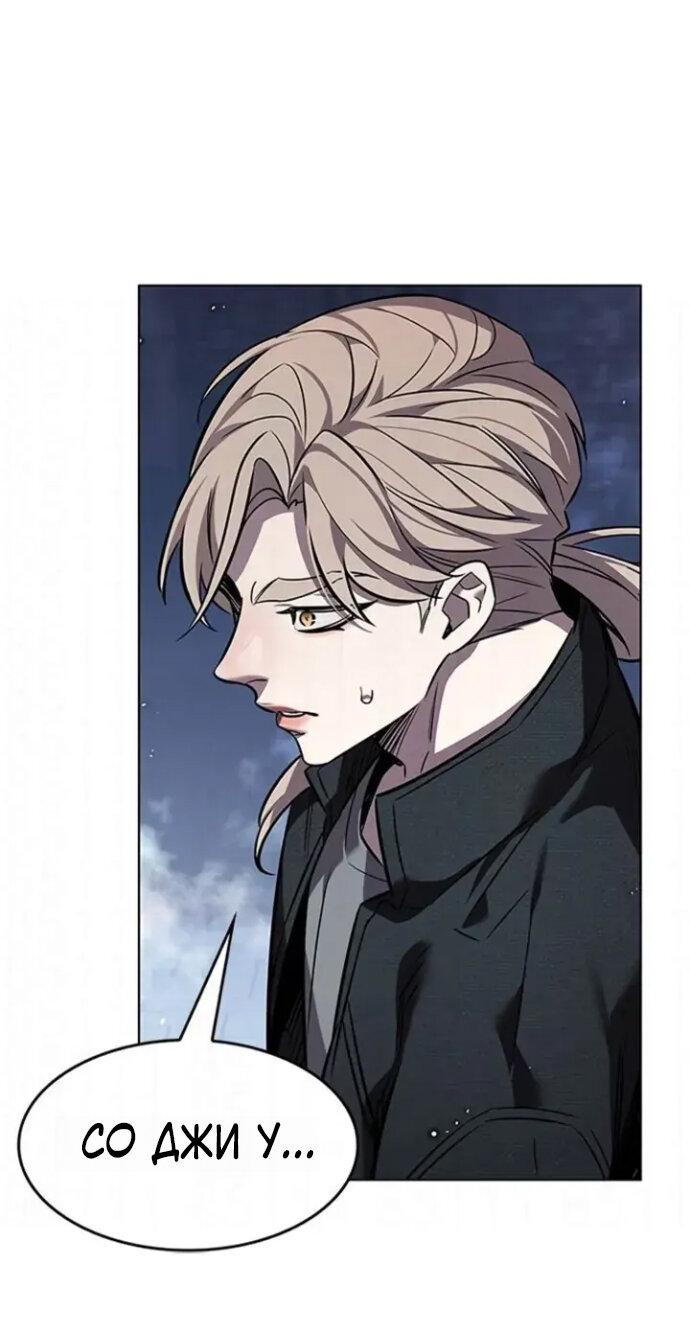 Манга Элисед - Глава 397 Страница 22