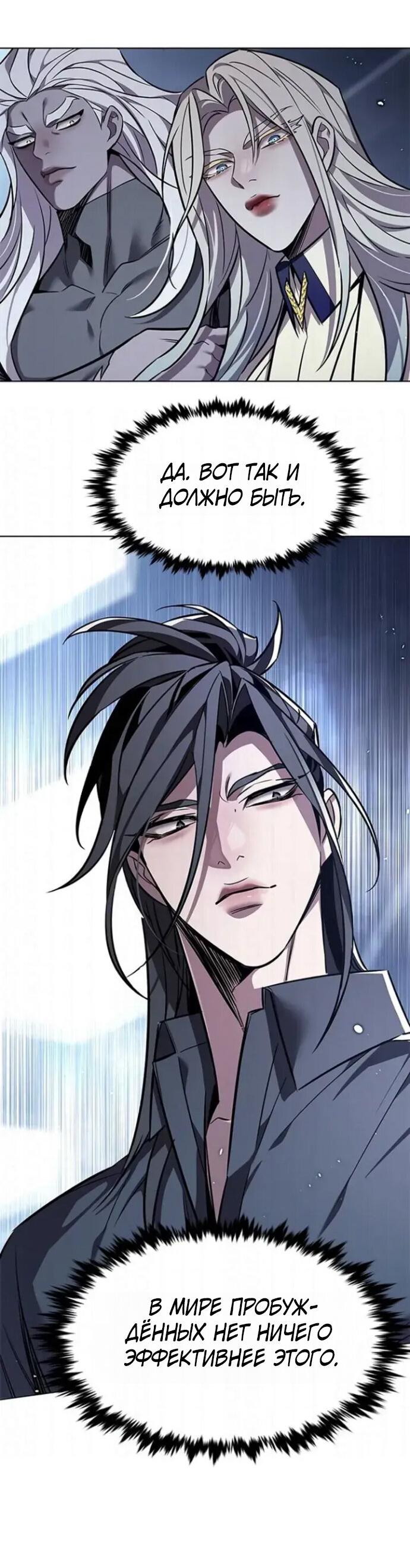 Манга Элисед - Глава 397 Страница 23