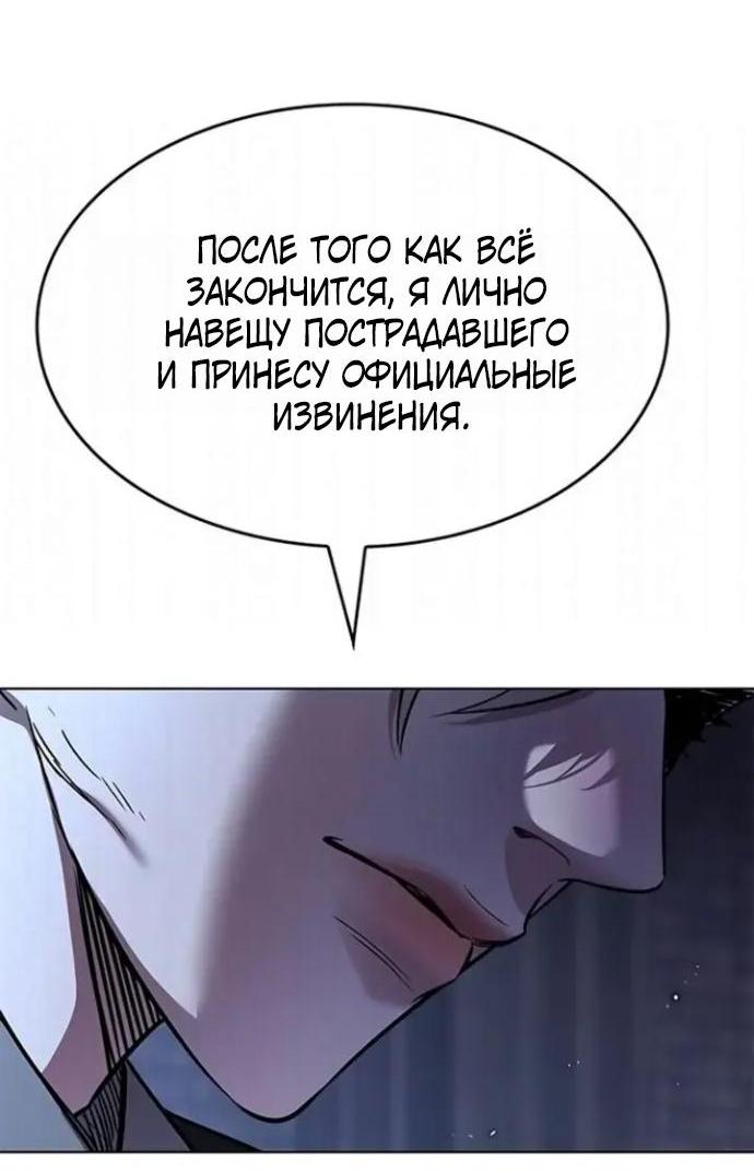 Манга Элисед - Глава 397 Страница 10